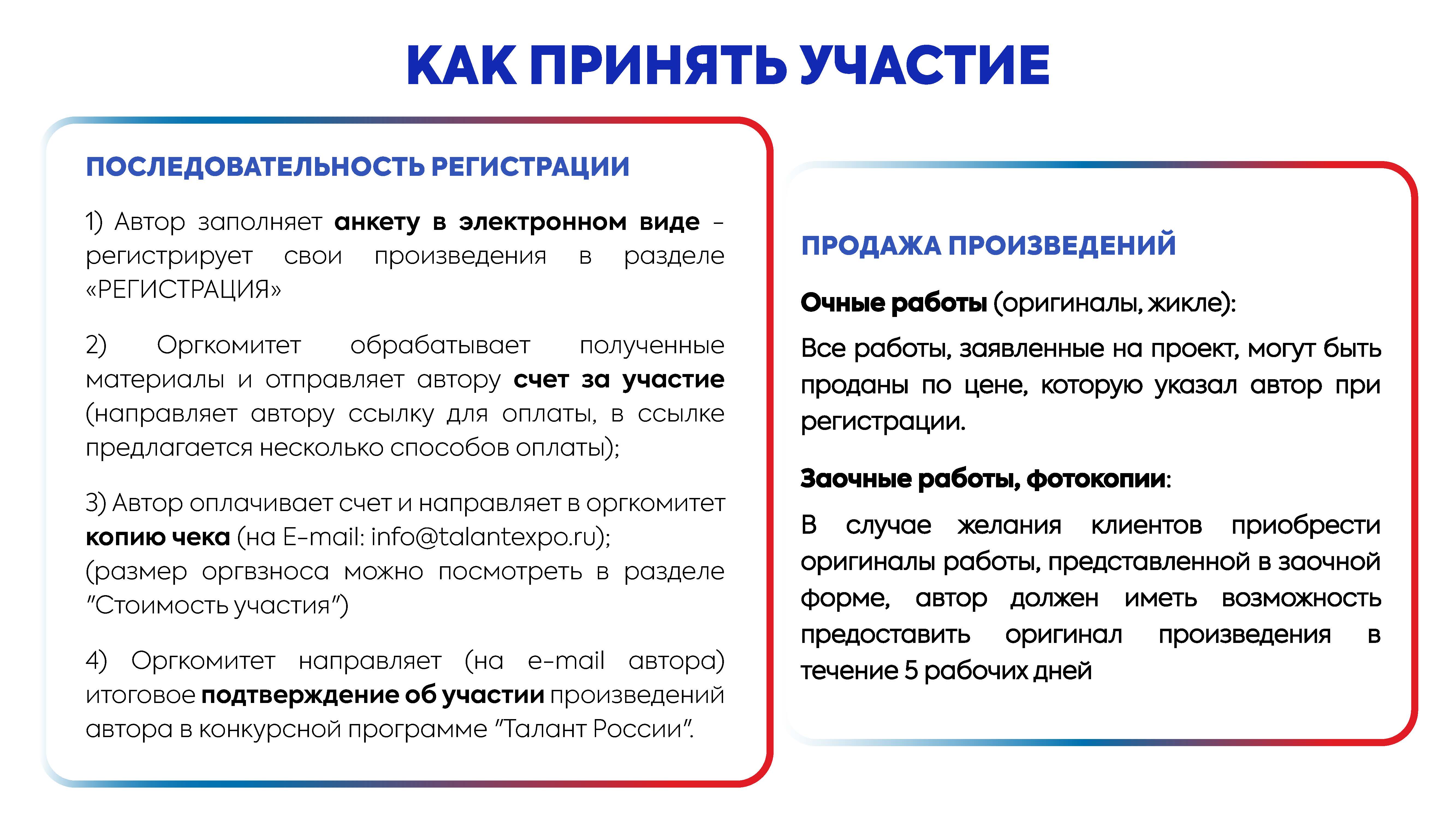 Презентация Талант России мини 2 Страница 09
